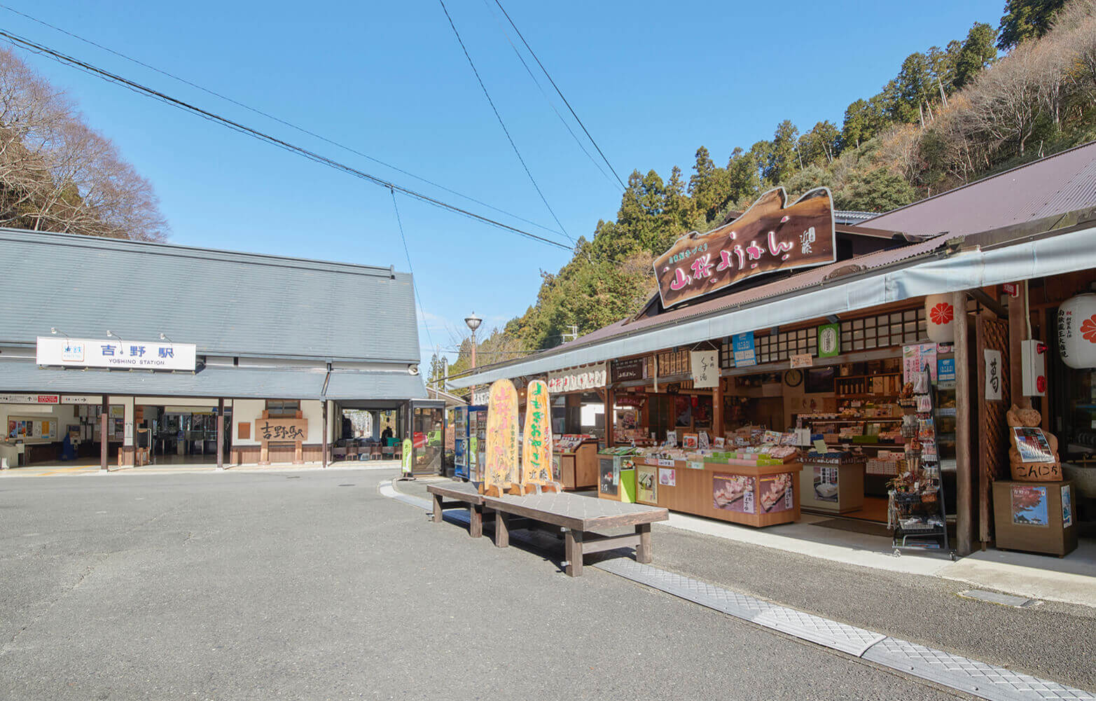 吉野駅前に位置する近藤商店